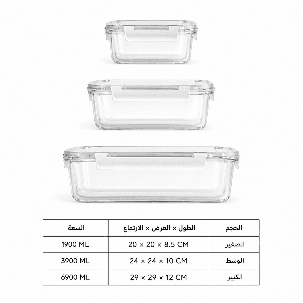 3 Piece Clear Food Storage Container Set with Side Lock 8